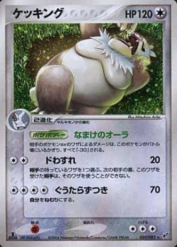 Carte Pokémon: Monaflemit