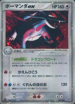 Carte Pokémon: Drattak ex