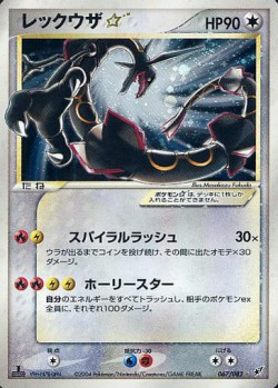 Carte Pokémon: Rayquaza star