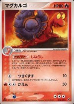 Carte Pokémon: Volcaropod