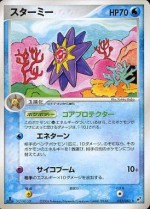 Carte Pokémon: Staross