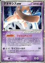 Carte Pokémon: Deoxys