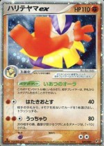 Carte Pokémon: Hariyama