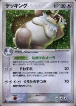 Carte Pokémon: Monaflèmit