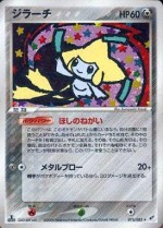 Carte Pokémon: Jirachi