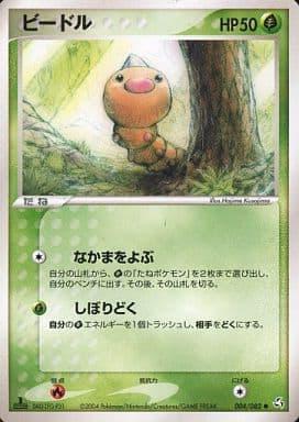 Carte Pokémon: ビードル [Aspicot]