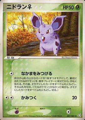 Carte Pokémon: ニドラン♀ [Nidoran♀]