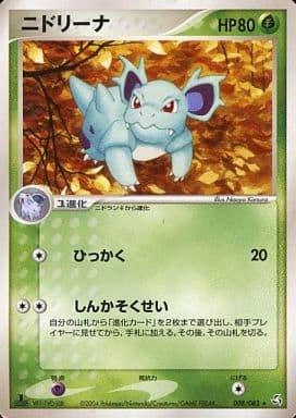 Carte Pokémon: ニドリーナ [Nidorina]