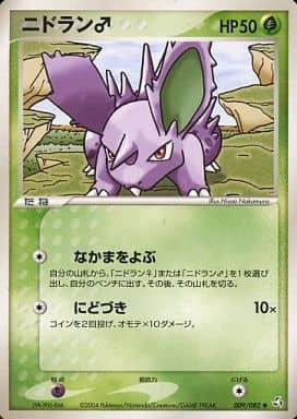 Carte Pokémon: ニドラン♂ [Nidoran♂]