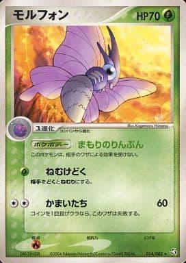 Carte Pokémon: モルフォン [Aéromite]