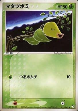 Carte Pokémon: マダツボミ [Chétiflor]