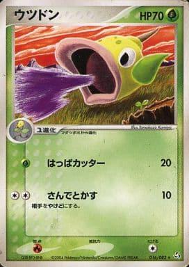 Carte Pokémon: ウツドン [Boustiflor]