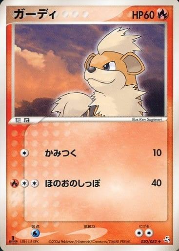 Carte Pokémon: ガーディ [Caninos]