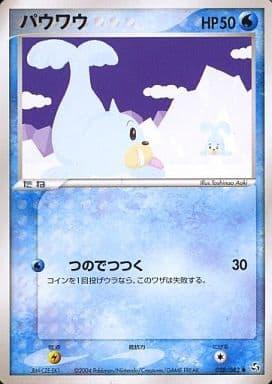 Carte Pokémon: パウワウ [Otaria]