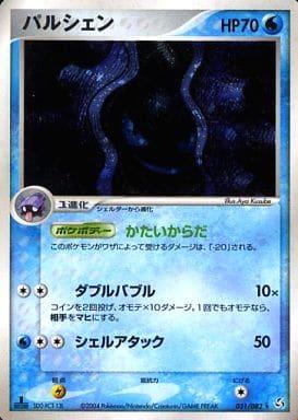 Carte Pokémon: パルシェン [Crustabri]