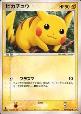 Carte Pokémon: ピカチュウ [Pikachu]