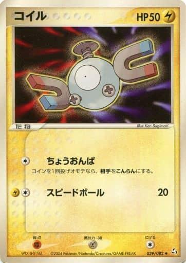 Carte Pokémon: コイル [Magneti]