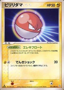 Carte Pokémon: ビリリダマ [Voltorbe]