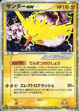 Carte Pokémon: サンダー ex [Élector ex]