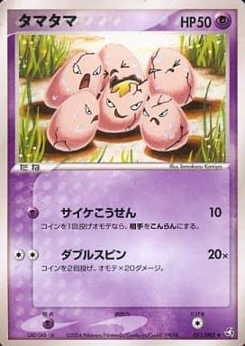 Carte Pokémon: タマタマ [Noeufnoeuf]