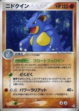 Carte Pokémon: ニドクイン [Nidoqueen]