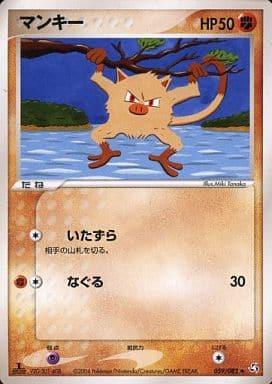 Carte Pokémon: マンキー [Férosinge]