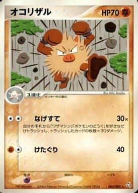 Carte Pokémon: オコリザル [Colossinge]