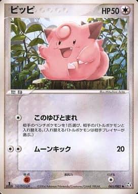 Carte Pokémon: ピッピ [Mélofée]