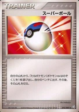 Carte Pokémon: スーパーボール [Super Ball]