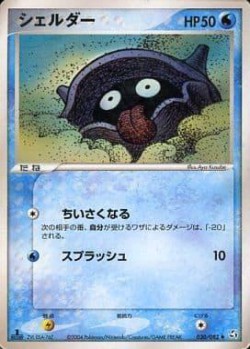 Carte Pokémon: Kokiyas