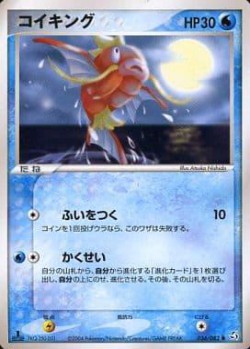 Carte Pokémon: Magicarpe