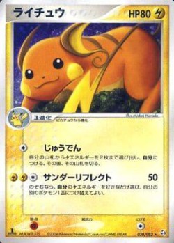 Carte Pokémon: Raichu