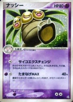 Carte Pokémon: Noadkoko