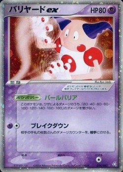 Carte Pokémon: M. Mime ex