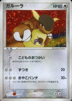 Carte Pokémon: Kangourex