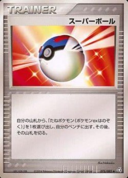 Carte Pokémon: Super Ball