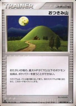 Carte Pokémon: Mont Selenite