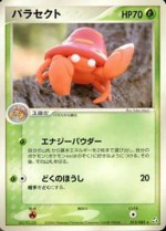 Carte Pokémon: Parasect