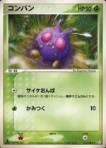 Carte Pokémon: Mimitoss