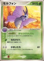 Carte Pokémon: Aéromite