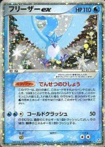 Carte Pokémon: Artikodin