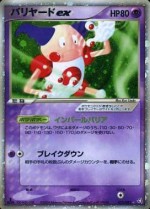 Carte Pokémon: M. Mime