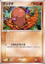 Carte Pokémon: Taupiqueur