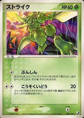 Carte Pokémon: ストライク [Insécateur]