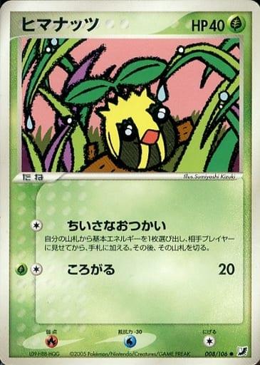 Carte Pokémon: ヒマナッツ [Tournegrin]