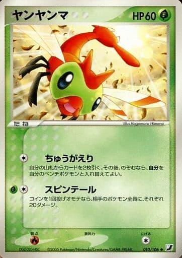 Carte Pokémon: ヤンヤンマ [Yanma]