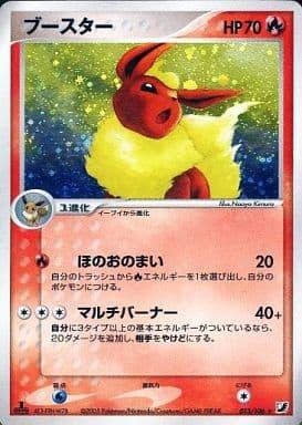 Carte Pokémon: ブースター [Pyroli]