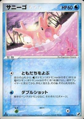 Carte Pokémon: サニーゴ [Corayon]