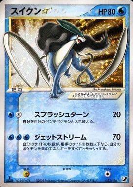 Carte Pokémon: スイクン star [Suicune star]