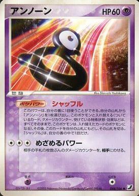 Carte Pokémon: アンノーン [Zarbi]